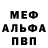 Метадон белоснежный Ingenieria Inversa
