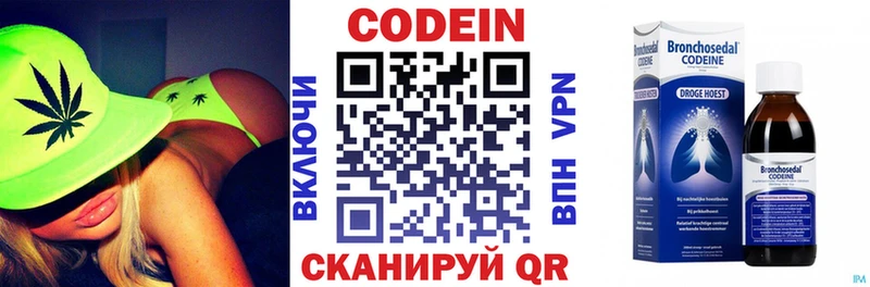 Кодеин напиток Lean (лин) Кирс