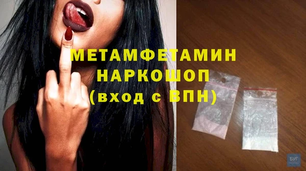первитин Новозыбков