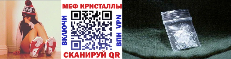 Меф кристаллы Кирс