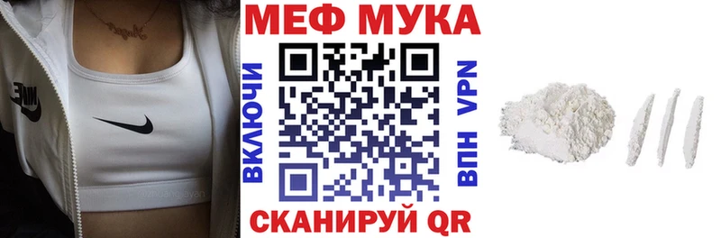 МЯУ-МЯУ мука  hydra ссылка  Кирс 